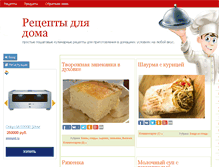 Tablet Screenshot of all-recept.ru